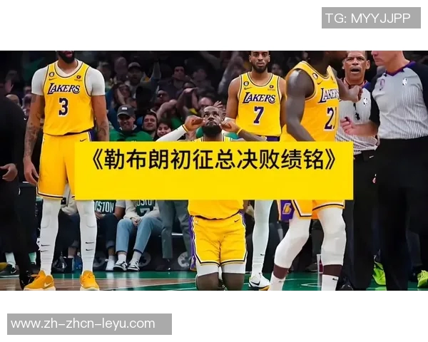 骑士与马刺总决赛巅峰对决谁能夺得最终荣耀的精彩分析与展望